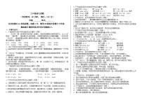 山东省青岛市第七中学2023-2024学年九年级上学期10月语文月考试题