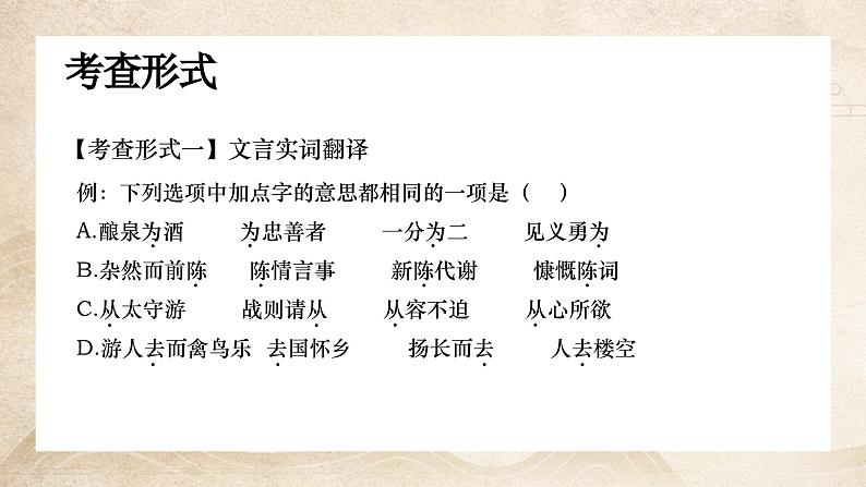 【8】【古】9年级《醉翁亭记》——与民同乐课件PPT04