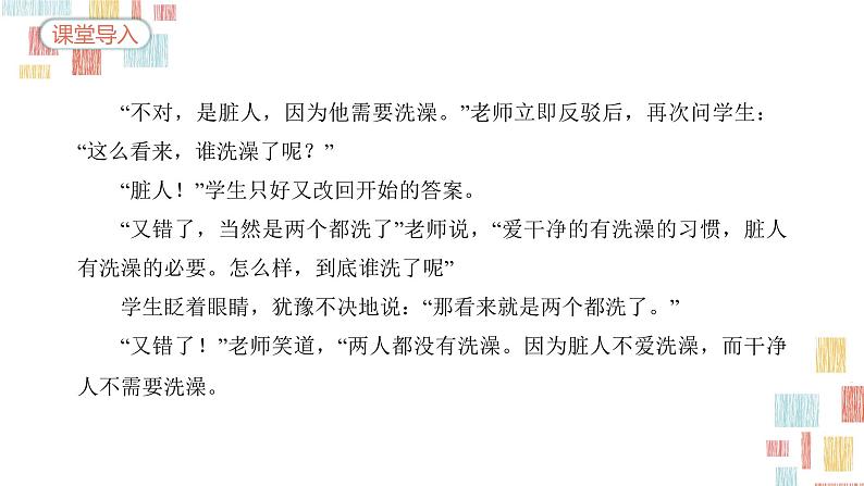 【2】【阅】9年级 文体9：议论文论证课件PPT第5页