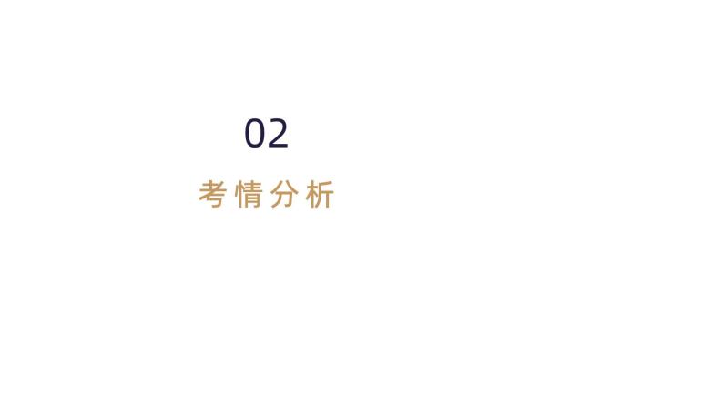 【11】【作】9年级 迁移——成长类课件PPT05