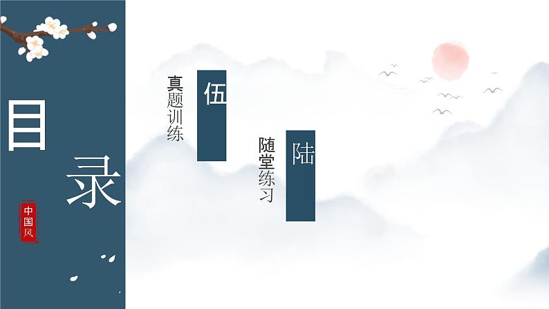 【PPT】【教】【基】基础4：字音、字形、笔顺总复习第3页