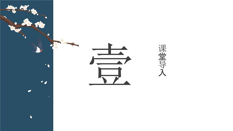 【PPT】【教】【基】基础4：字音、字形、笔顺总复习第4页