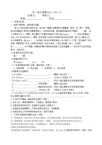 江苏省南菁高级中学实验学校教育集团暨阳校区2023-2024学年七年级上学期第一次课堂练习语文试卷（月考）