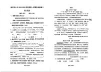 江苏省南京市第五十中学2023-2024学年八年级上学期第一次月考语文试题