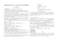 山东省庆云县后张中学2023-2024学年九年级上学期第一次月考语文试题