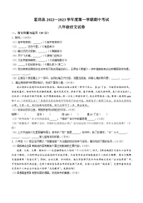 安徽省六安市霍邱县2022-2023学年八年级上学期期中语文试题