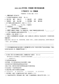河南省濮阳市南乐县2022-2023学年八年级上学期期中语文试题