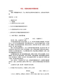 初中记叙文分题型练习：表现手法---欲扬先抑对比02