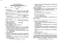 广东省汕头市潮南区陈店实验学校2023-2024学年八年级上学期10月月考语文试题