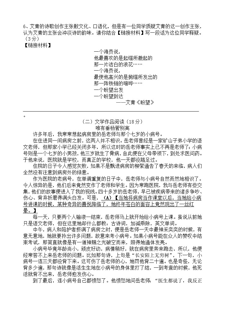 2023年10月初三考试卷第2页