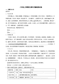 广西壮族自治区防城港市2023年八年级上学期语文期中质量检测试卷（附答案)