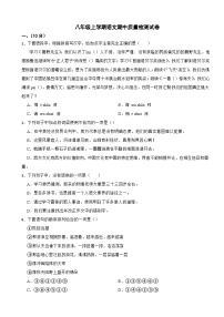 广西壮族自治区柳州2023年八年级上学期语文期中质量检测试卷（附答案)