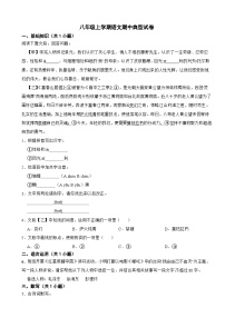浙江省杭州市2023年八年级上学期语文期中试卷（附答案)