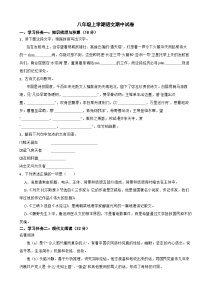 浙江省湖州市2023年八年级上学期语文期中试卷（附答案)