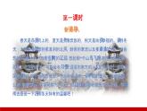 部编版七年级语文上册课件 第一单元 2济南的冬天