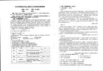 广西壮族自治区贵港市港北区港北区第六初级中学2023-2024学年九年级上学期月考语文试题