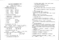 广西壮族自治区贵港市港北区港北区第六初级中学2023-2024学年七年级上学期新生检测语文题（月考）