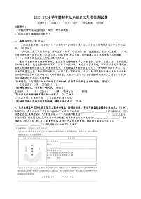 河南省南阳市卧龙区第九完全学校2023-2024学年九年级上学期第一次月考语文试题