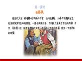 部编版七年级语文上册课件 第二单元 5秋天的怀念