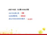 部编版七年级语文上册课件 第二单元 5秋天的怀念