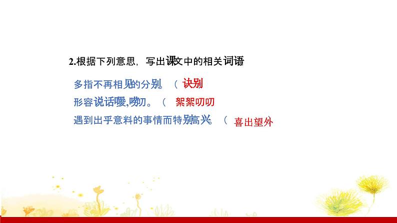 部编版七年级语文上册课件 第二单元 5秋天的怀念第5页