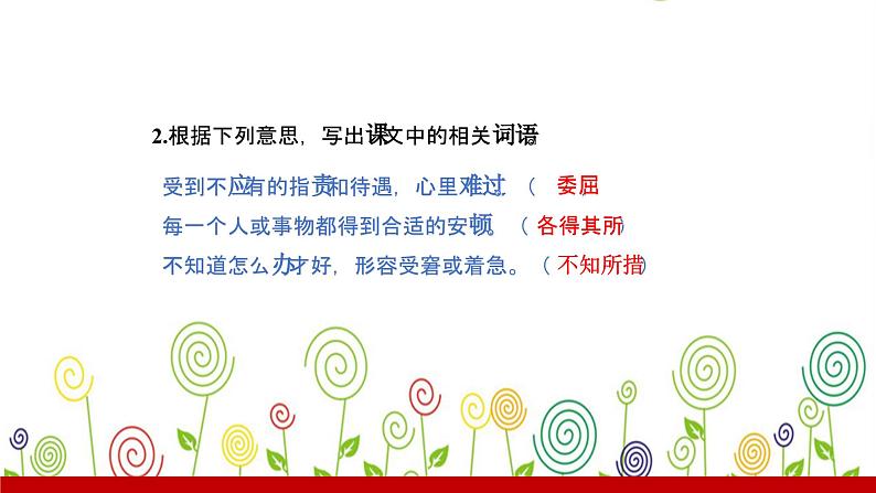 部编版七年级语文上册课件 第二单元 6散步第5页