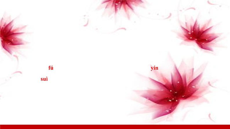 部编版七年级语文上册课件 第四单元 15　诫子书04