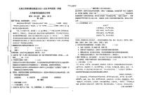 河北省石家庄外国语教育集团2023—2024学年九年级上学期10月月考语文试题