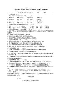 湖南省永州市江华瑶族自治县沱江中学2023-2024学年八年级上学期10月月考语文试题