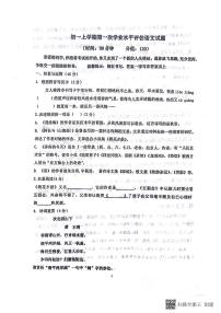 山东省聊城市高唐县第一实验中学2023-2024学年七年级上学期10月月考语文试题