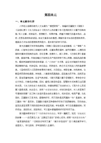 八年级上册背影教学设计