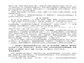 第二 单元作文 学会记事 导写  七年级语文上册写作指导 2023-2024学年统编版