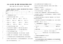 新疆伊宁市托克拉克乡中心学校2023-2024学年七年级上学期第一次月考语文试题
