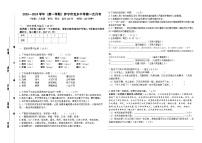 新疆伊宁市托克拉克乡中心学校2023-2024学年八年级上学期第一次月考语文试题