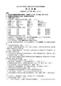 山东省临沂市临沭县玉山镇初级中学2023-2024学年七年级上学期第一次月考语文试题