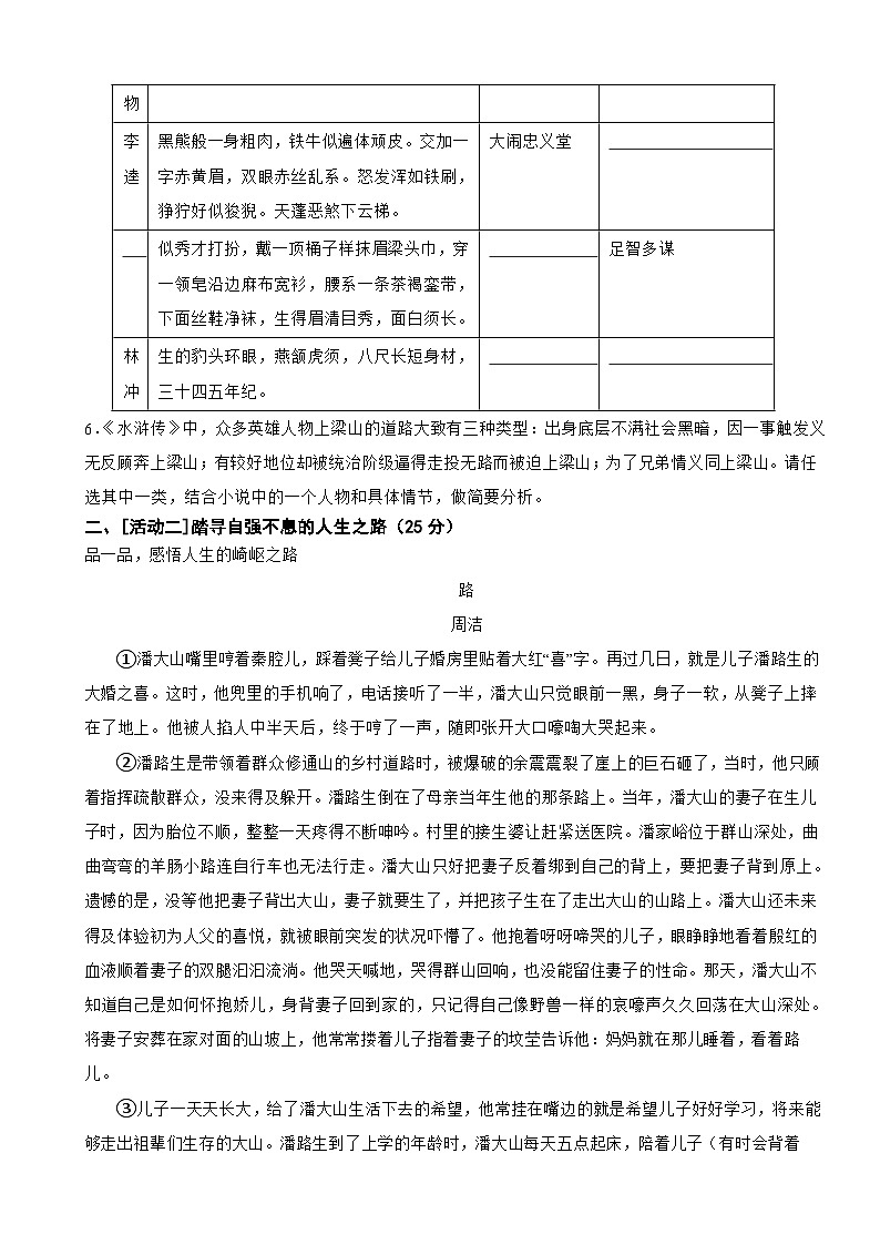 浙江省湖州市2023年九年级上学期语文期中试卷(附答案)第2页