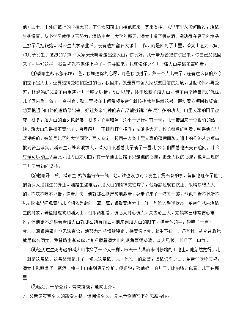 浙江省湖州市2023年九年级上学期语文期中试卷(附答案)第3页