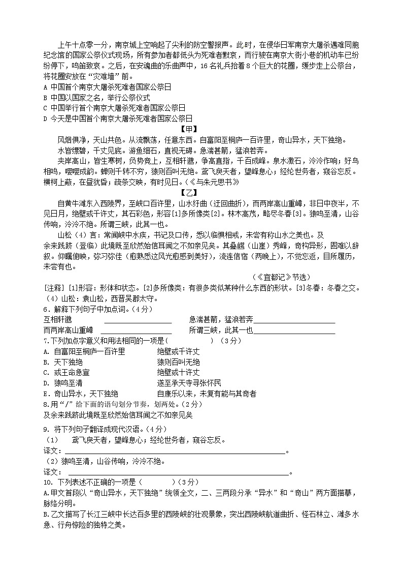 江苏省徐州市沛县第五中学2023-2024学年八年级上学期10月月考语文试题第2页