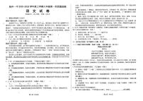 江西省抚州市第一中学2023-2024学年八年级上学期10月月考语文试题