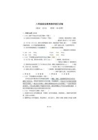 黑龙江省哈尔滨市德强学校2023-2024学年八年级上学期10月考语文试题