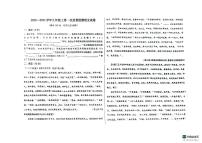 山东省德州市宁津县第六实验中学2023-2024学年九年级上学期10月月考语文试题