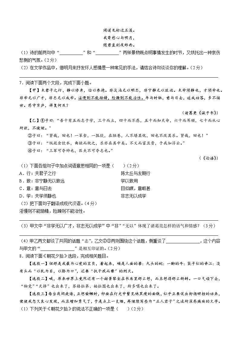 广西河池市凤山县2022-2023学年七年级上学期期中语文试题03