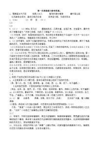 江苏省宜兴市丁蜀学区2023-2024学年九年级上学期第一次课堂练习语文试卷（月考）