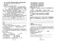 广东省江门市怡福中学2023-2024学年九年级上学期第一次月考语文试题