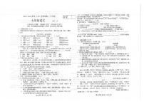 辽宁省大连市金州区2023-2024学年七年级上学期10月月考语文试题