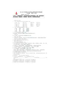 黑龙江省哈尔滨市第一五六中学校2023-2024学年七年级上学期10月考语文试题