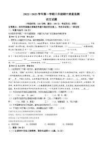 福建省南平市光泽县2022-2023学年八年级上学期期中语文试题