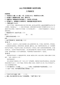 广西壮族自治区玉林市容县2022-2023学年八年级上学期期中语文试题