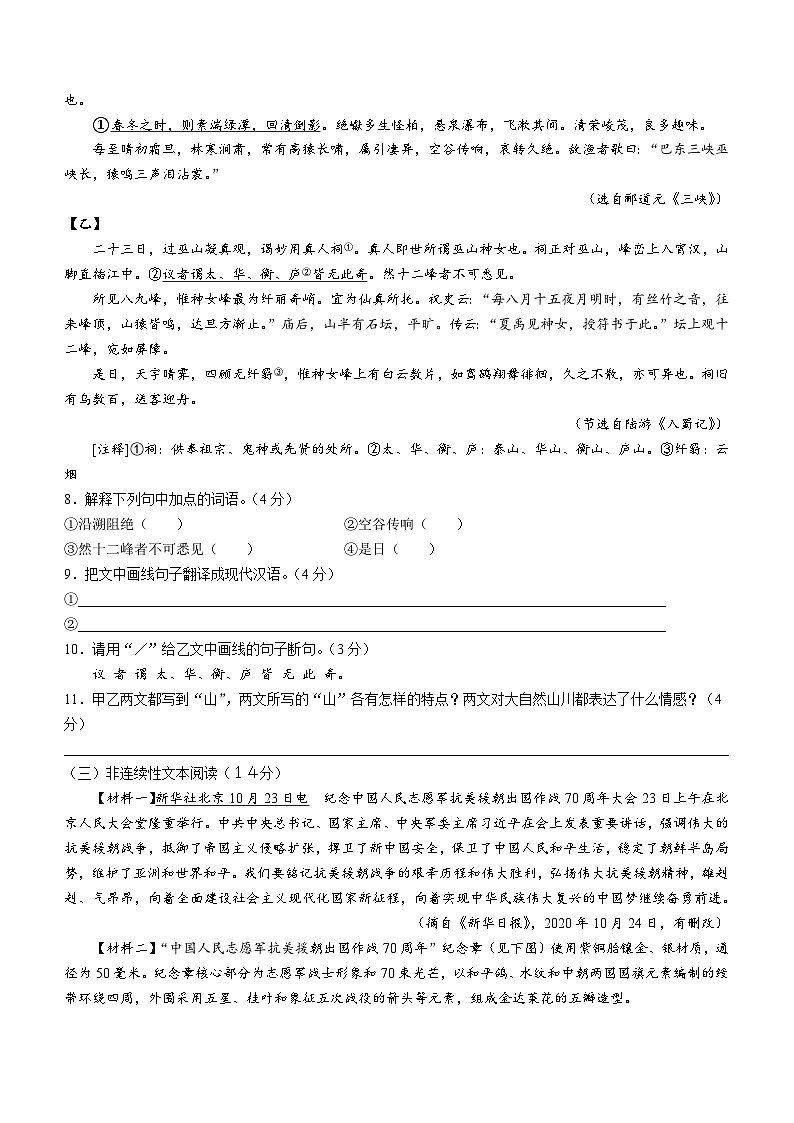 广西壮族自治区玉林市容县2022-2023学年八年级上学期期中语文试题03