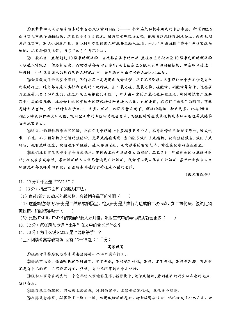 黑龙江省哈尔滨市道里区2022-2023学年九年级上学期期末语文试题第3页